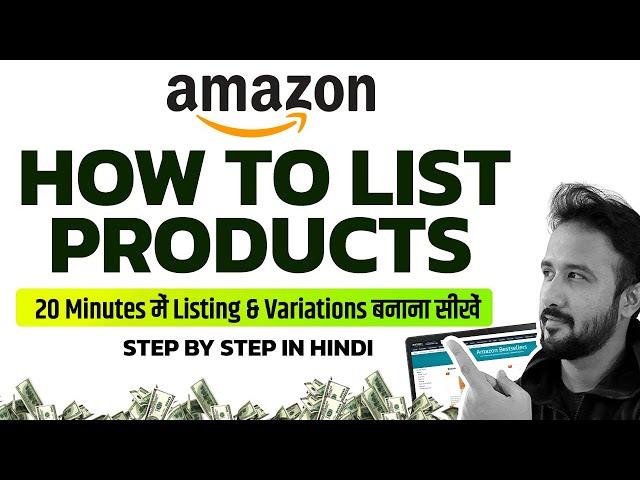 How to List Products on Amazon | Amazon Product Listing | How to Create Variations | Sell on Amazon