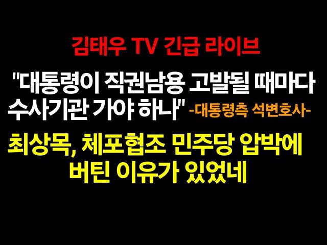 결국 현장 우파세력이 공수처 쫓아내고 지지율 반등시켰다!