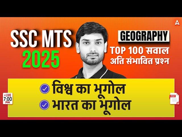 SSC MTS Geography Class 2025 | SSC MTS Geography Top 100 Questions | Geography By Ashutosh Sir