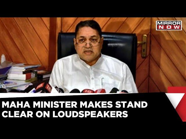 'Loudspeakers Will Not Be Removed From Mosques', Says Walse Patil | Maharashtra | English News