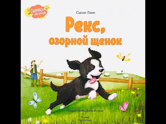 #сказкинаночь