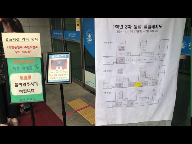 [진로체험활동] 솔빛중 찾아가는 DJ톡(20.07.23)  | 자유학년제 | 자유학기제 | 화성시 관내 중학교  | 자유학년제 | 자유학기제 | 화성시 관내 중학교