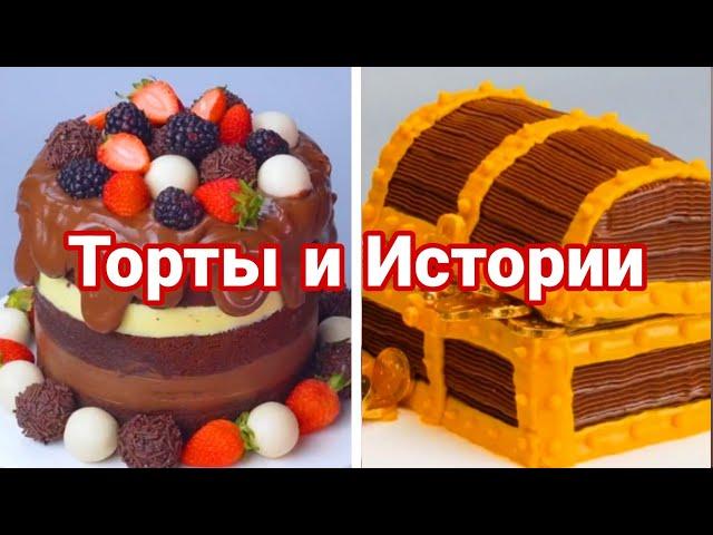 ТОРТЫ И СТРАШНЫЕ ИСТОРИИ #108 Истории от Натали
