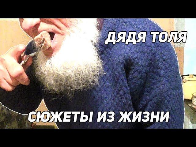 Дядя Толя. сюжеты из жизни. Заточка решетки мясорубки Раритетный чайник Распаковка сухпайка. Холодец