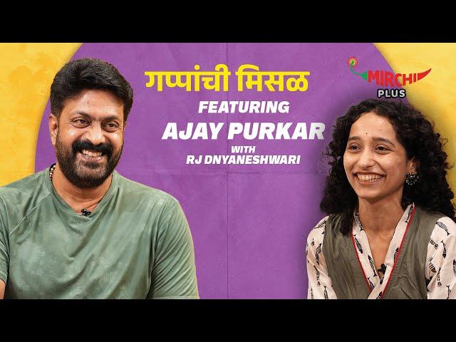 Ajay Purkar on Gappanchi Misal | Rj Dnyaneshwari | Mirchi Marathi