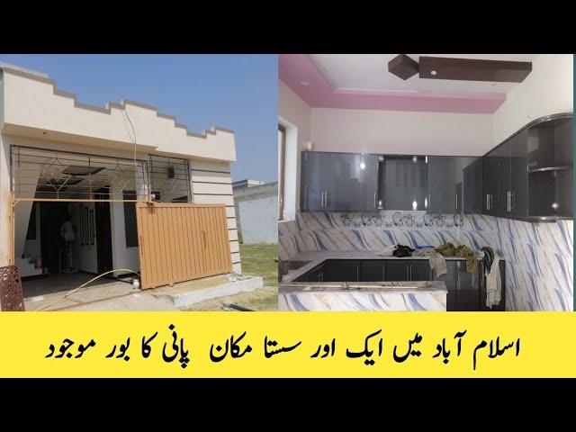 House for sale in Islamabad | Low Price House in Islamabad