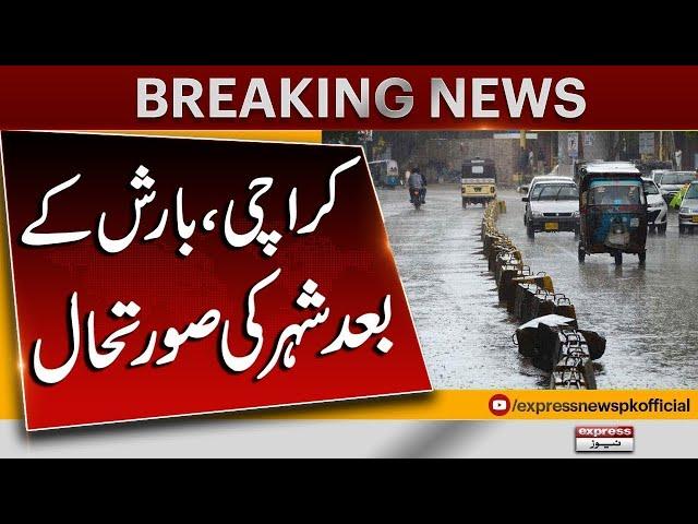 Heavy Rain In Karachi | Latest Weather Update Today | Rain In Karachi Updates | Pakistan News