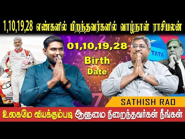 வெளிப்படையாக பேசுவதை குறைத்துக்கொண்டால் நல்லது | Numerologist Sathish Rao | Bakthi Plus