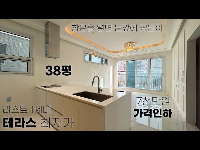 No.547 파주신축빌라 누구는 7천만원 더주고 샀다는 한세대 남은 테라스 럭셔리하우스 Luxury House