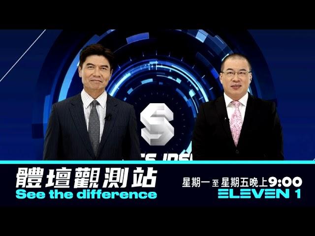 體壇觀測站預告️9月21日 地震來了別慌張 穩住趴下找掩護!