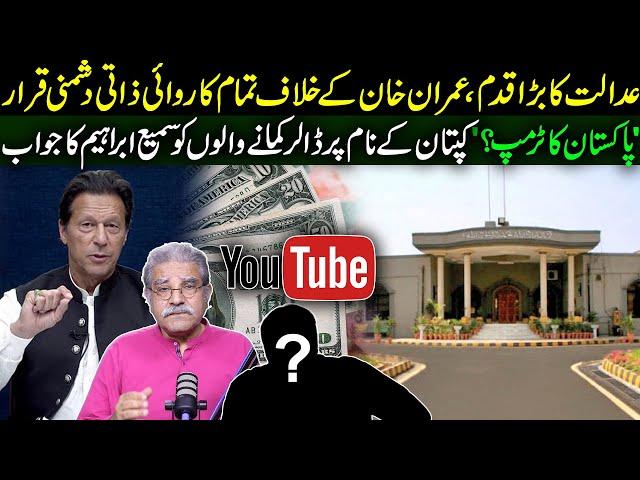 Social media Campaign against Imran Khan | 'Pakistani Trump?' Sami Ibrahim Reply to Sarkari Youtuber