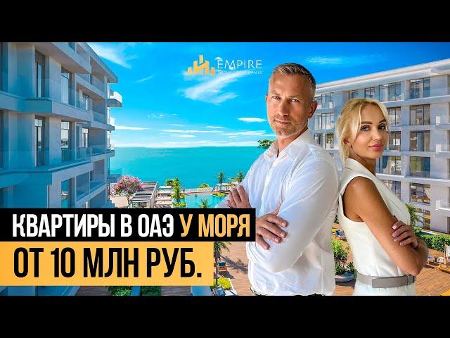 ОАЭ Шарджа почему Ajmal Makan City это НОВАЯ PALM JUMEIRAH? Квартиры у моря | Недвижимость в Дубае