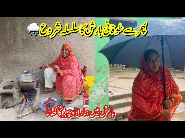 Village Rainy Day Routine | Toofani Barish Pher Se Shuru | Rabia’s life