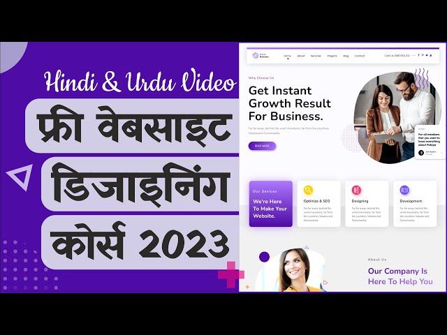 FREE 2023 WordPress Designing Course in Hindi - How to Make a WordPress Website - Elementor & Phlox