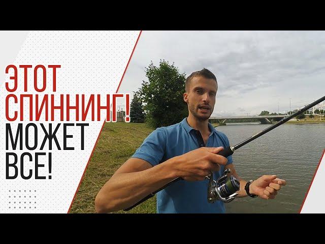 Спиннинг для джига. Такой универсальности давно не было!!! Sl Rods Lex 2.