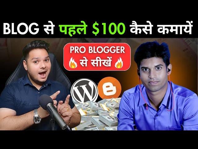 2024 में Blog से पैसा कमाने का 100% सही तरीका️‍Pro Blogging Secrets #blogging