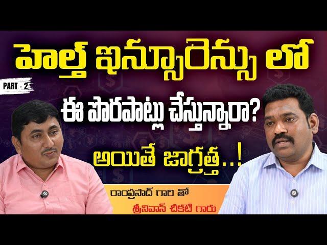 Understanding Health Insurance: Common Myths & Realities | Paisala Muchatlu ft. RP Wealth | PART-2