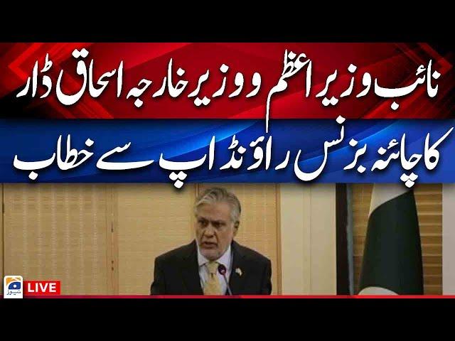 Live | Deputy Prime Minister and FM Ishaq Dar's speech at the China Business Roundup | Geo News