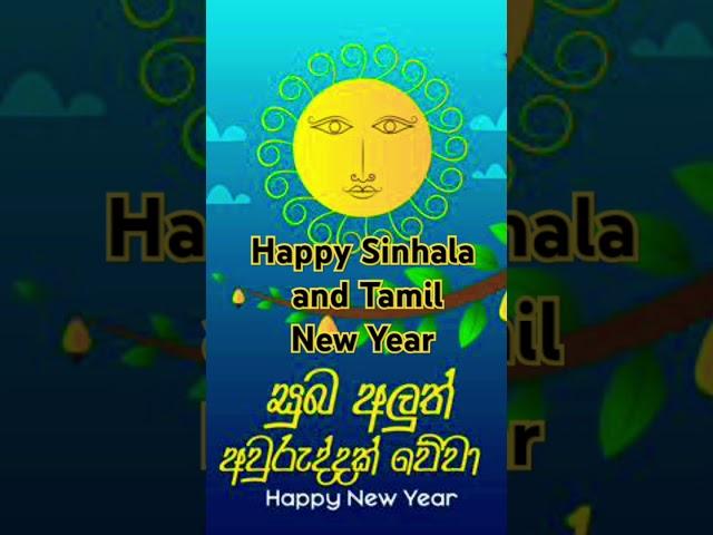 Wishing you a blessed and beautiful Sinhala and Hindu New Year @YouTube #sinhala #srilanka