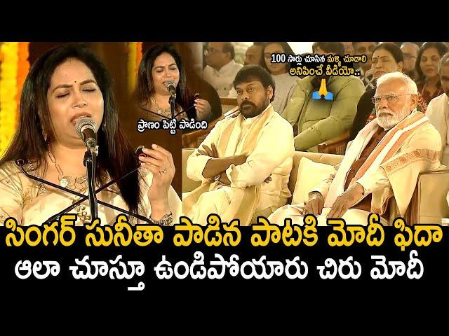 PM Modi & Chiranjeevi Stunning Reaction For Singer Sunitha Sankranti Song at Kishan Reddy House | FC