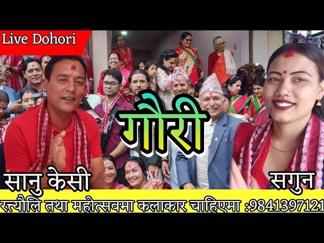 तिमी बाट हुन्छ र सन्तान || sanu kc Vs sagun || kapan rateuli || KB Kalimati