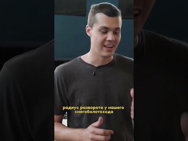 Обзор вездехода варяг часть 2. Смотрите полное видео на нашем канале. #вездеход #снегоболотоход #цех