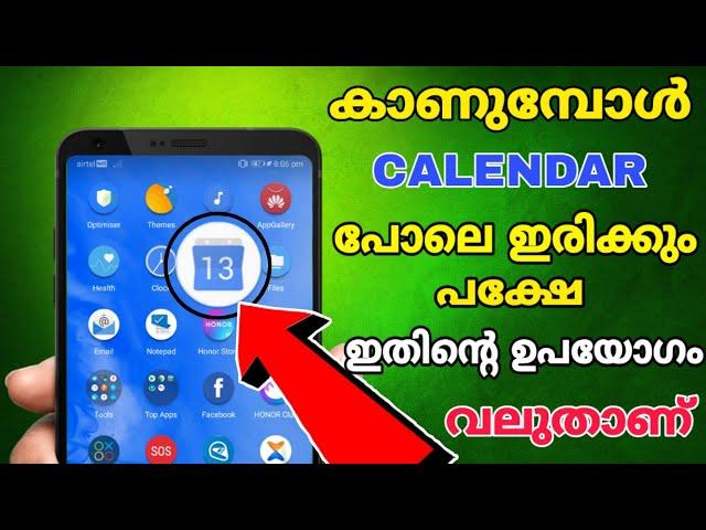 How To Record Secret Video In Android Phone  | Spy Video Recorder | How To | In Malayalam