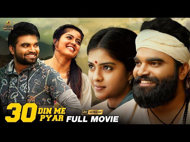 30 DIN ME PYAR Latest Hindi Full Movie 4K | Pradeep Machiraju | Amritha Aiyer | Hindi Movies 2024