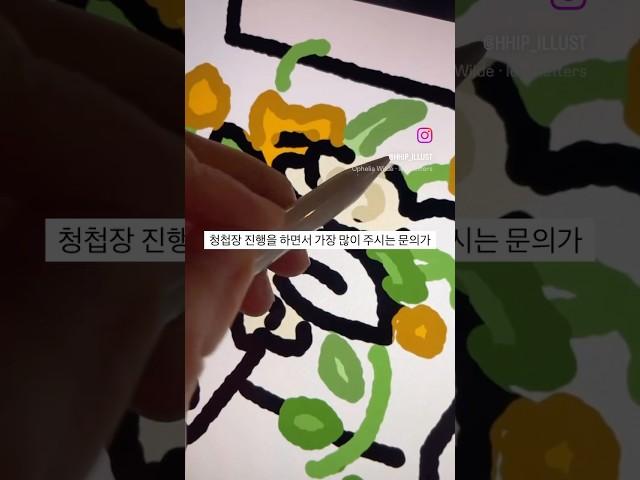 웨딩사진이 없어도 청첩장 제작이 가능하다고?! 