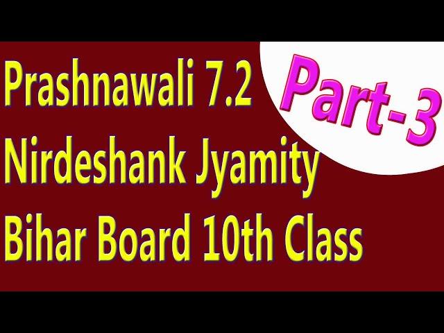 Nirdeshank jyamiti prashnavali7.2 part4|| Coordinate Geometry  || Dev Kumar || Jesi Dev Civil Tech
