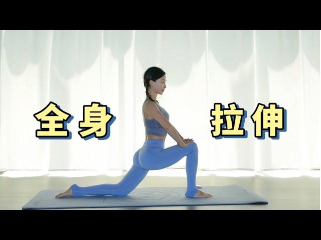 10分钟全身拉伸放松恢复 | 增强柔韧性 |  10 MIN FULL BODY COOLDOWN STRETCHES