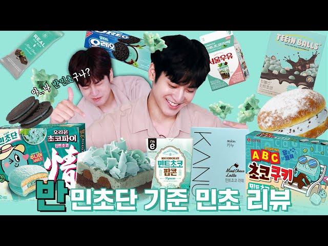 iKON Chanwoo’s Honest Mint Chocolate Review