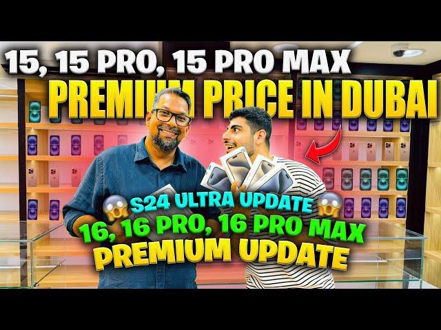 iphone price in dubai | iphone 16 price in dubai | iphone 16pro price in dubai|iphone 16promax dubai