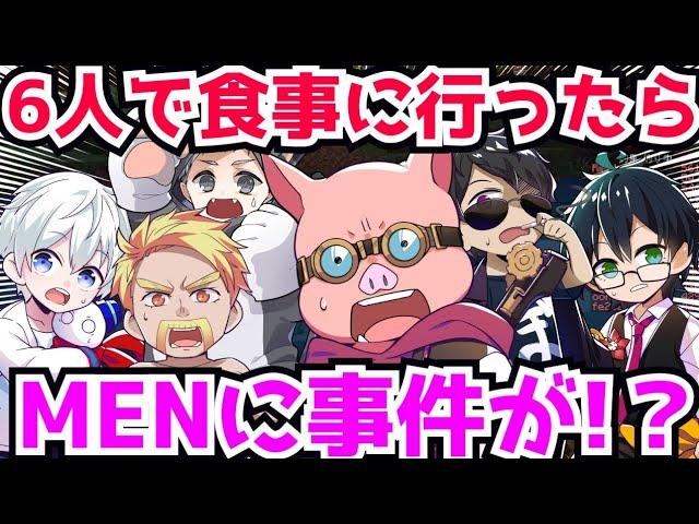 ️食事会でMENに事件が⁉️ドズル記録更新おらふくんのスキンが変わる⁉️【ドズル社/切り抜き】【マイクラ】