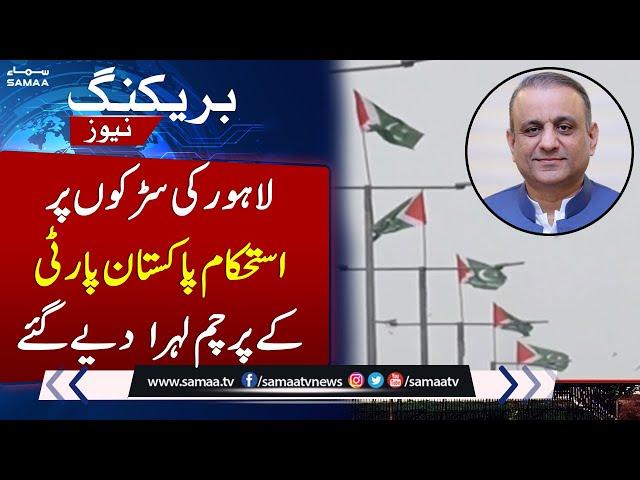 Istehkam-e-Pakistan Party Flags Hoisted On Lahore Roads | SAMAA TV