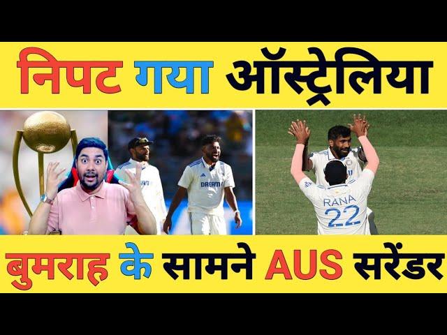 IND vs AUS Day 2 Lunch Live: AUS-104/10, Bumrah के सामने Australia का सरेंडर India को मिली बढ़त