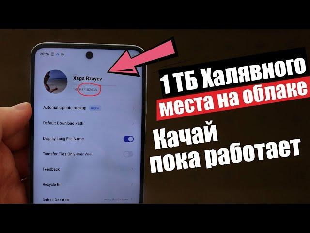 Как ПОЛУЧИТЬ 1TB БЕСПЛАТНОГО Места В ОБЛАКЕ | НОВЫЙ СПОСОБ 2020