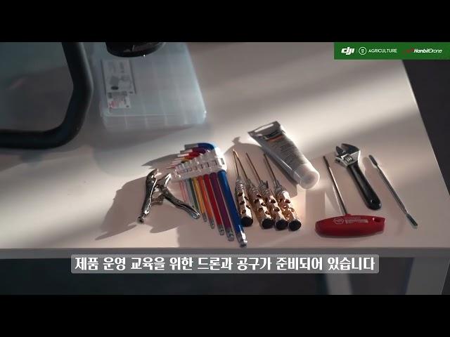 DJI AGRAS 방제드론, 부품 구매 가능한 청주드론교육원 출고 교육