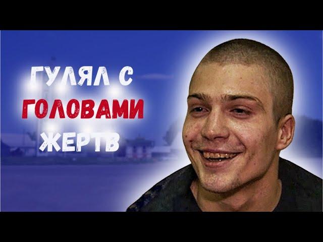 Белинский каннибал/Шокировал всю Россию/Александр Бычков