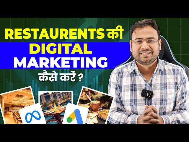 How to Promote Restaurants using Digital Marketing | Digital Marketing Strategy of Restaurants