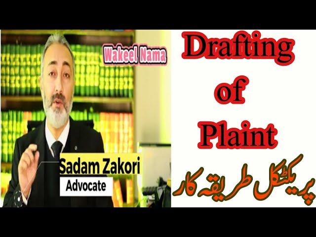 Drafting of Plaint | Dawa Likhny ka Qanooni Tareeqa Kya Hai | Civil Suit | CPC | Wakeel Nama