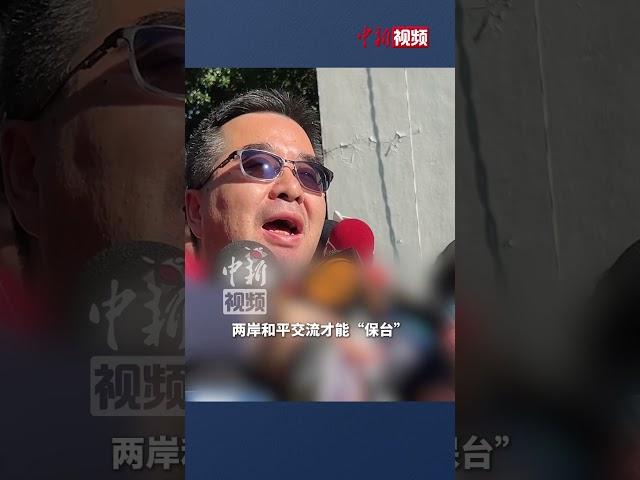 民进党阻挠两岸青年交流 马英九基金会执行长萧旭岑：难道民进党想把台湾年轻人关起来，变成“楚门的世界”？民进党在怕什么？