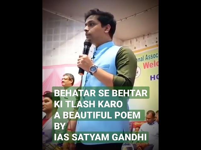 A BEAITIFUL POEM BY IAS SATYAM GANDHI