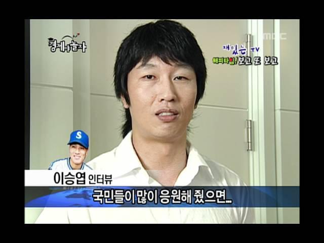 Happy Time, Let's play Economy #06, 경제야 놀자 20071007