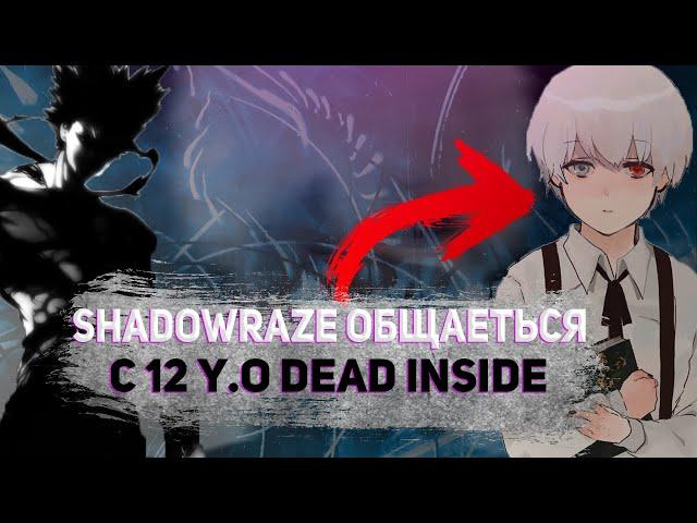 SHADOW RAZE НАШЁЛ 12 Y.O DEAD INSIDE HATE EVERYONE МАЛОГО / ХЕЙТЯТ В ШКОЛЕ?