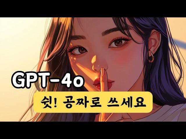 [쉿! 여기선 무료] 챗GPT의 GPT-4o를 공짜로! Github Marketplace Models