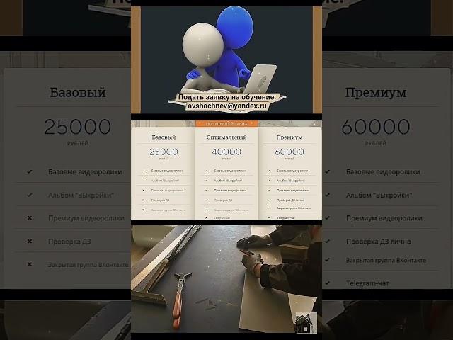 ФАЛЬЦЕВАЯ КРОВЛЯ ОБУЧЕНИЕ ОНЛАЙН И ОФФЛАЙН НА РАЗРЯД