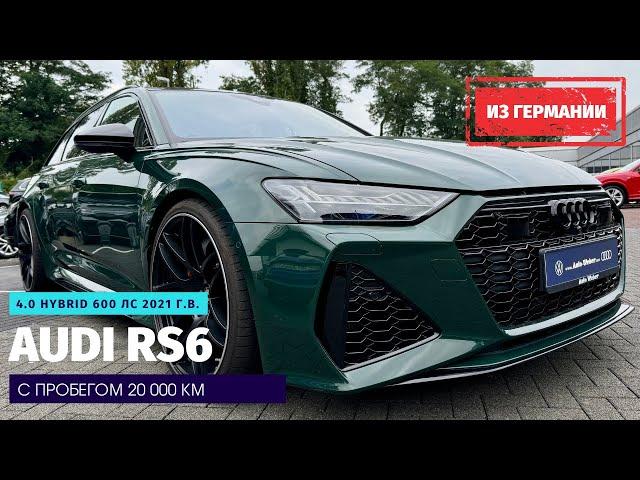 Audi RS6 Avant 600 л.с. Тому, кто не знает, что такое Нордшляйфе, руками не трогать!