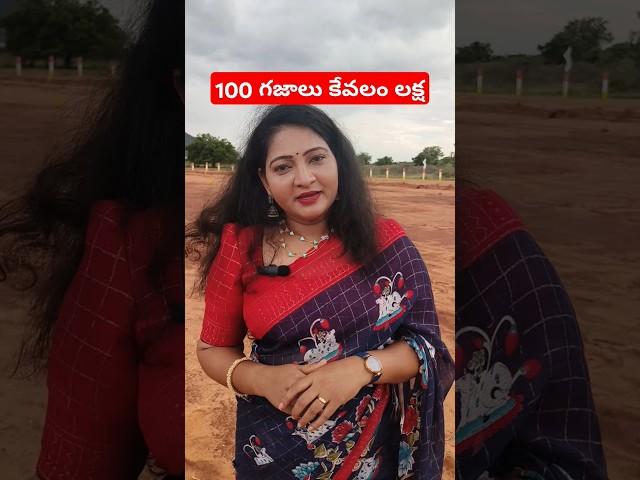 100 Square Yards Only One Lakh in Andhra Pradesh #darsi #prakasamdistrict #farmlands #redsandalplots