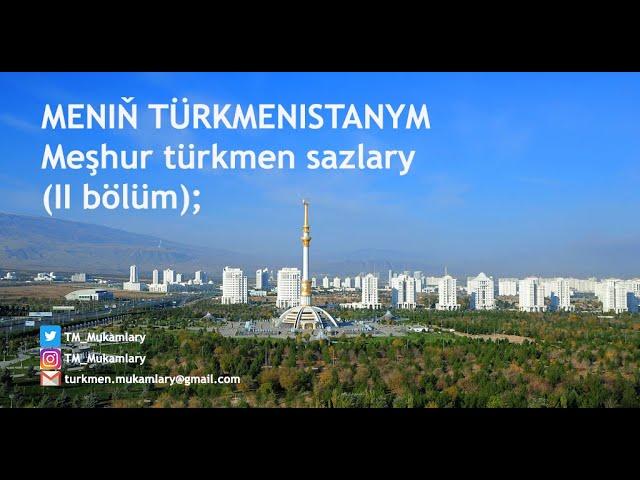 Meniň Türkmenistanym: Meşhur türkmen sazlary (II bölüm); (Turkmen Classical Music);